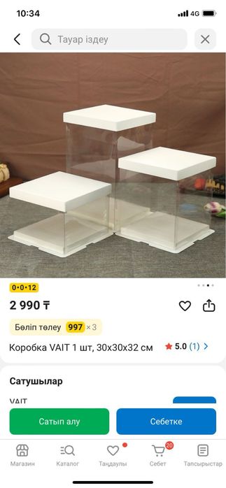 Коробка для торта
