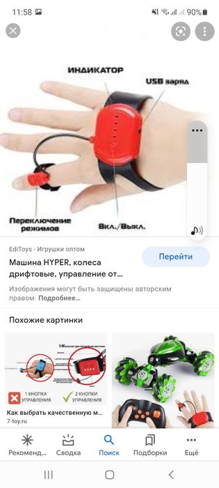 Продам машинку - управление от руки