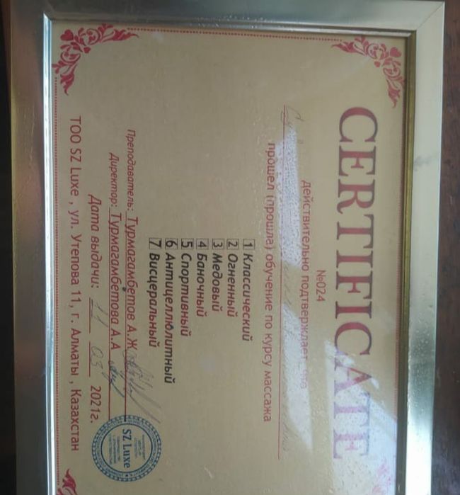 Массаж выезд 24/7озим жасайм.