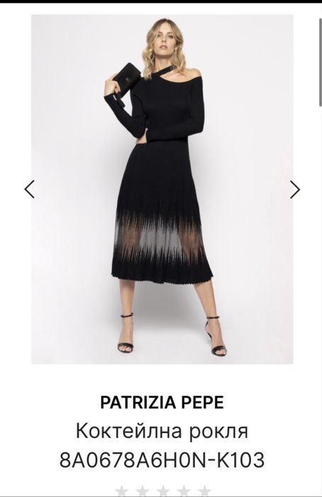 Patrizia Pepe уникална рокля плетово с красиво деколте и детайли