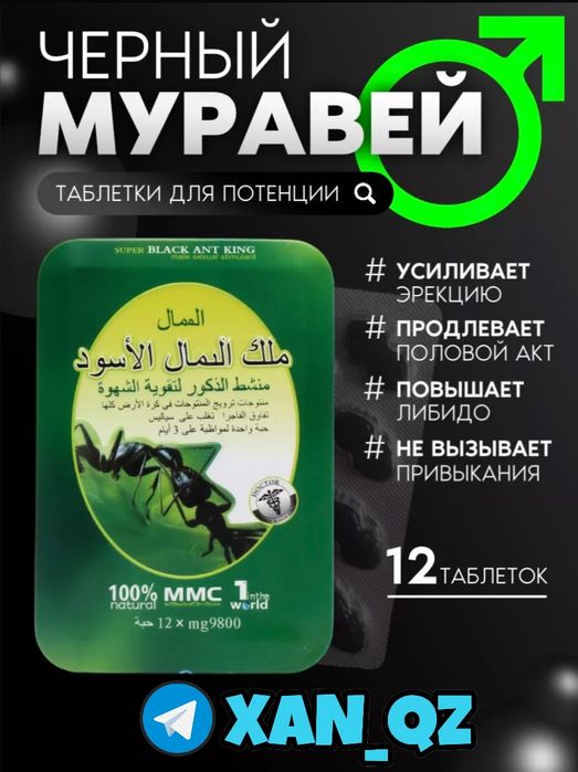 оригинальный активатор снай12мура