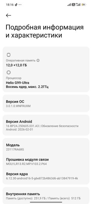 Redmi not 13pro 4g 512