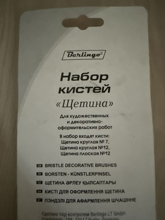 Кисти набор номер7, 12, 12