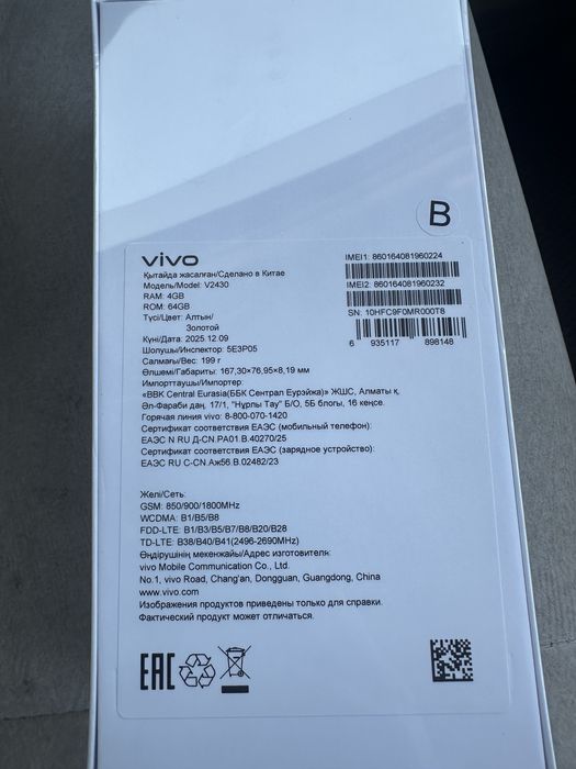 Новый телефон VIVO