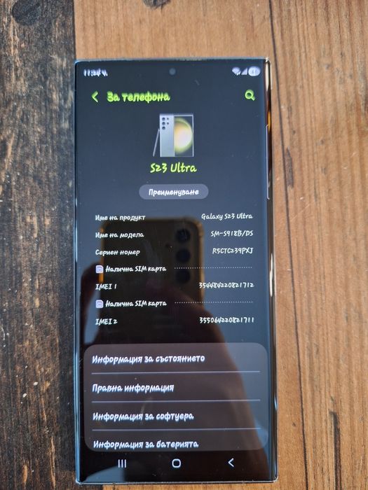 Samsung S23 Ulta 512GB