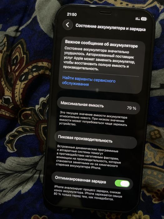 IPHONE 12 EDIAL ochilmagan