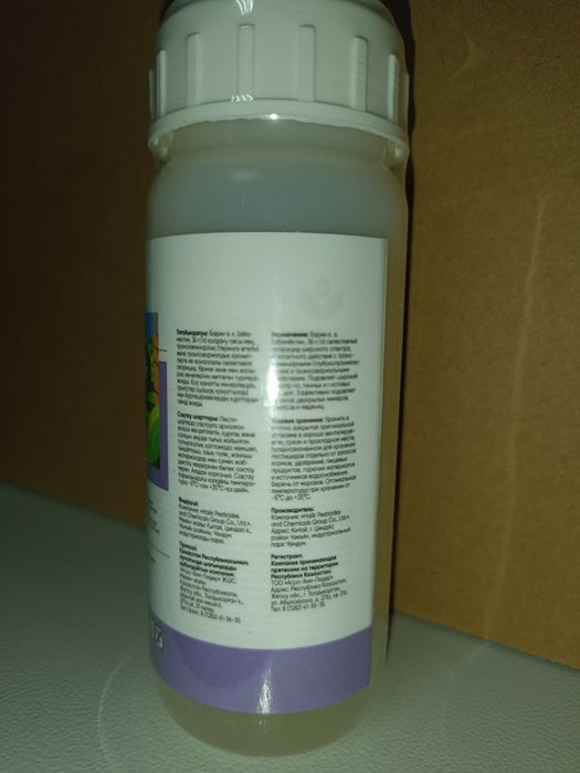 Цифос 550 Инсектицид