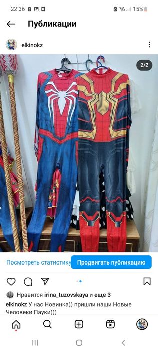 Аренда  Костюмов