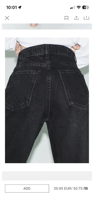 ZARA широки дънки