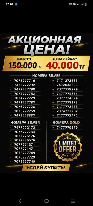 Продам красивые номера Теле2