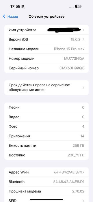 iPhone 15 Pro Max