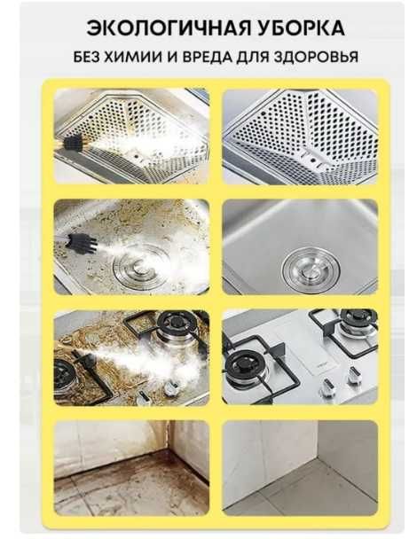 пароочиститель новый