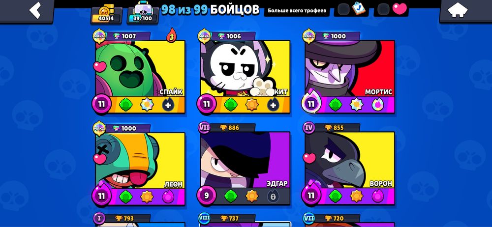 Продам Акаунт бравл старс