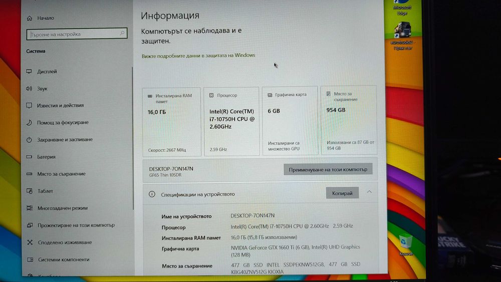 Геймърски 15.6 IPS 144Hz Лаптоп MSI с Intel i7 GTX 1660Ti 16Gb RAM SSD