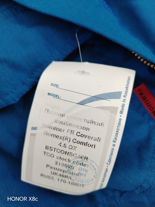 Летний комбез ТШО Жаңа