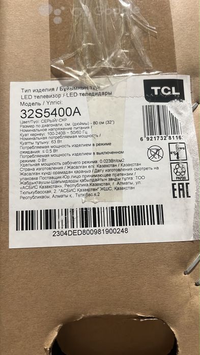 Продаю телевизор TCL