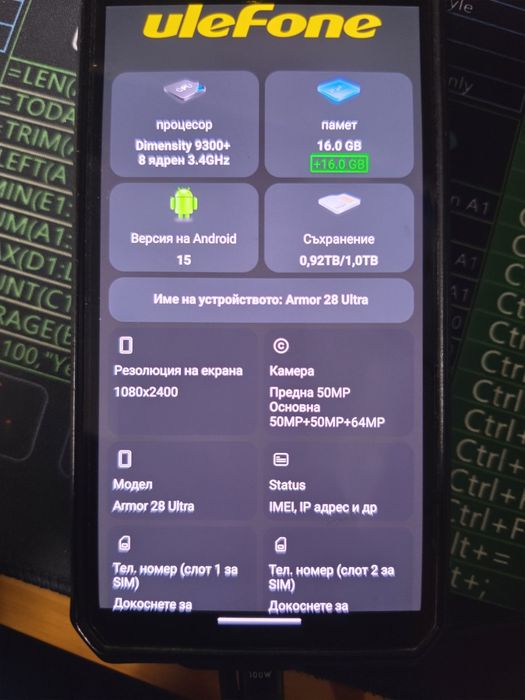 Ulefone смартфон