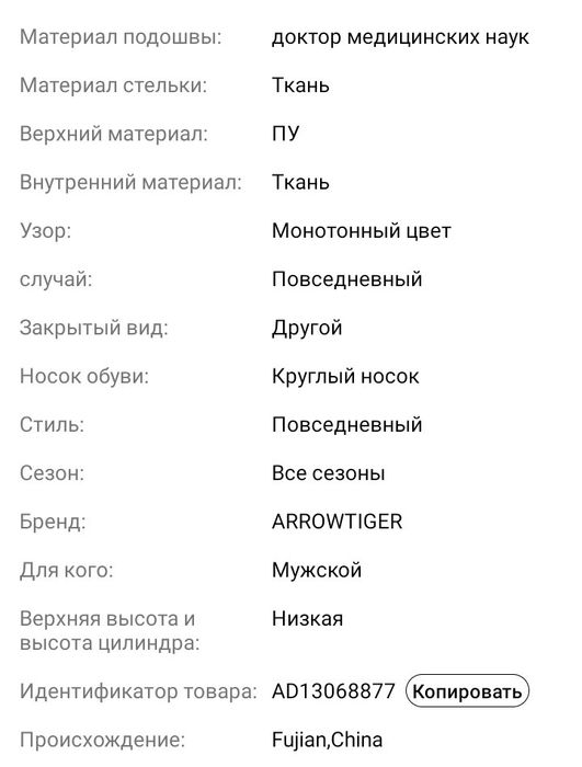 Мужская обувь. Кежуал.