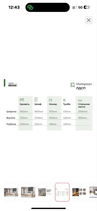 Продам спальный гарнитур
