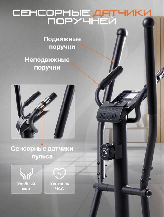 Эллиптический тренажер, вело- лыжа, Genau GN-102 *ET1-02A