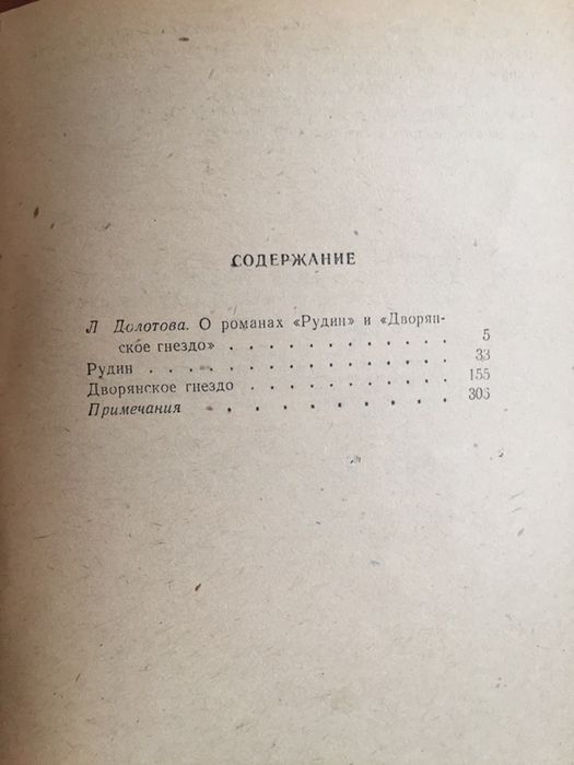 Чехов, Островский, Некрасов, Тургенев, Прутков