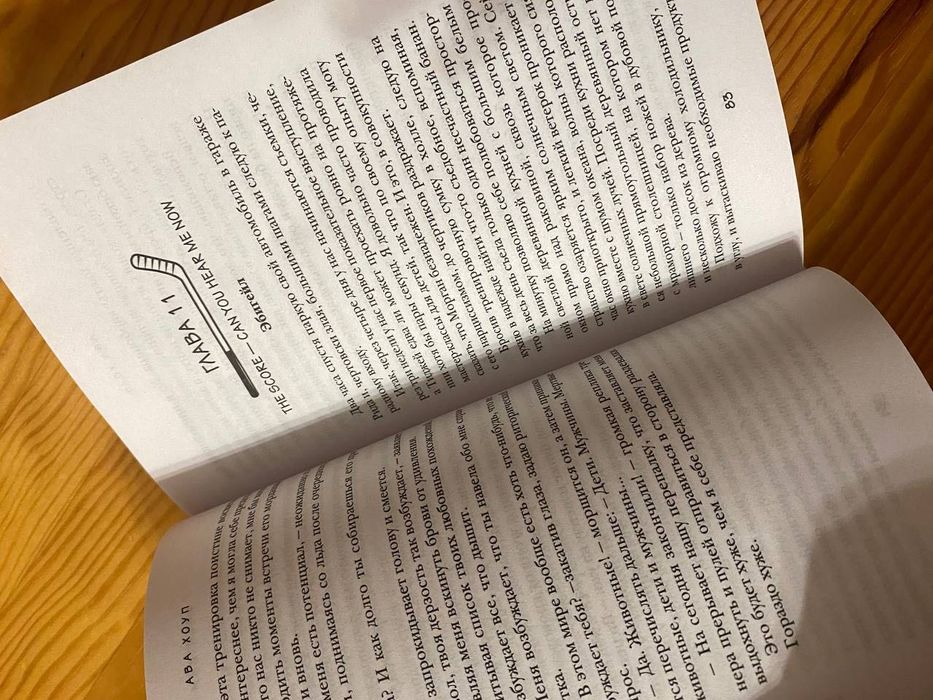 Книга "Овертайм" Ава Хоуп