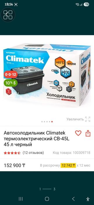 Продам холодильник