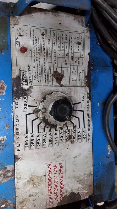 Сварочны апарат 220в