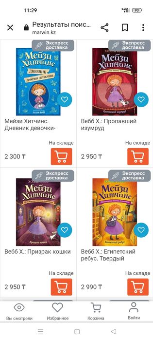 Продам детскую книгу