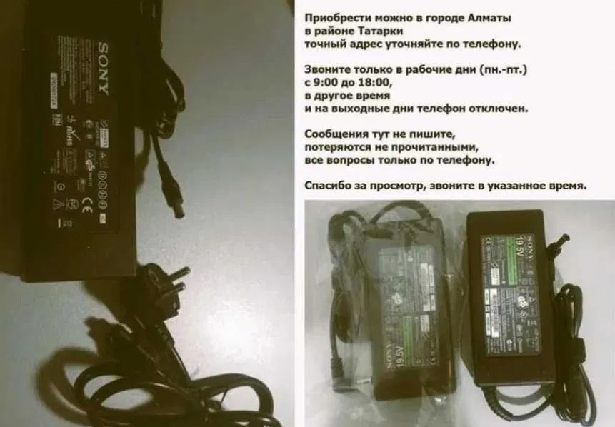 для модель на SONY на телевизор или к ноутбуку - блок питания