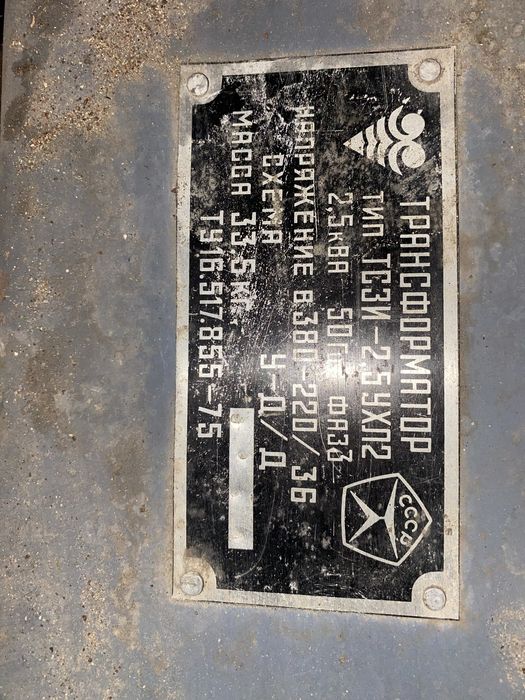 Продам трансформаторы