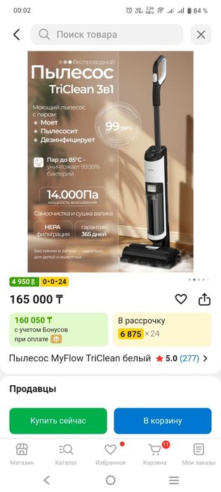 Продам вертикальный пылесос