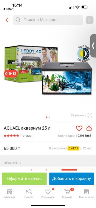 Аквариум фирма Aquael