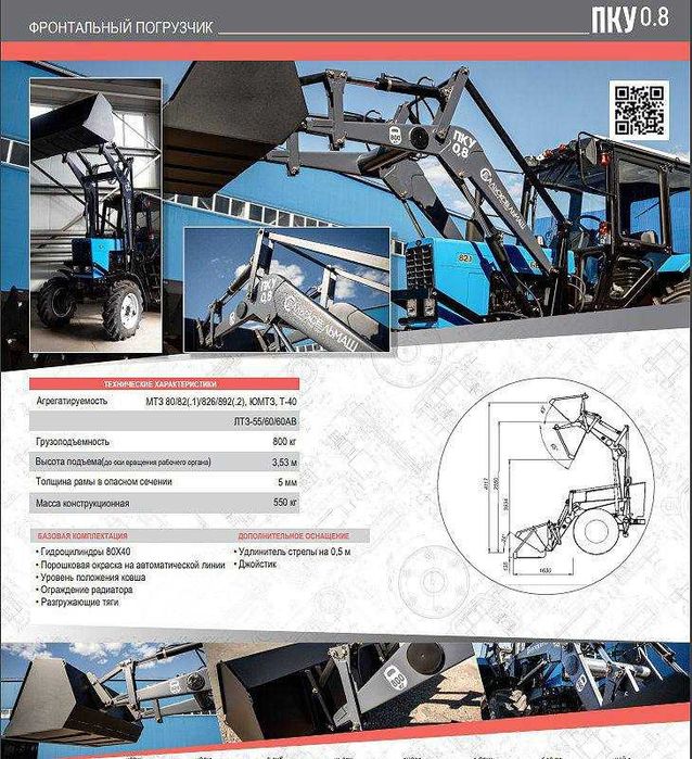 погрузчик фронтальный трактор МТЗ Беларус мослашган ковш