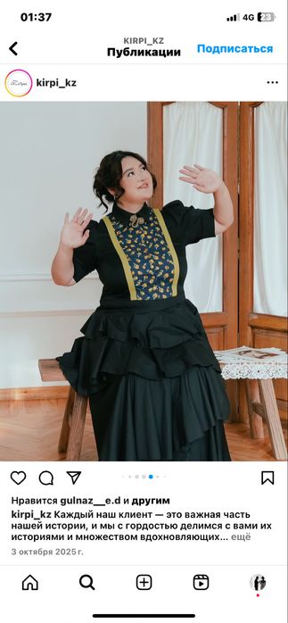 Платье от бренда kirpi