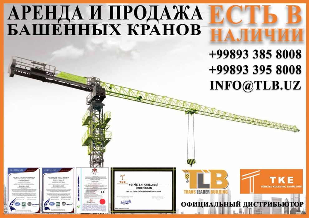 Аренда башенного крана 8тонн, 10тонн, 12тонн.