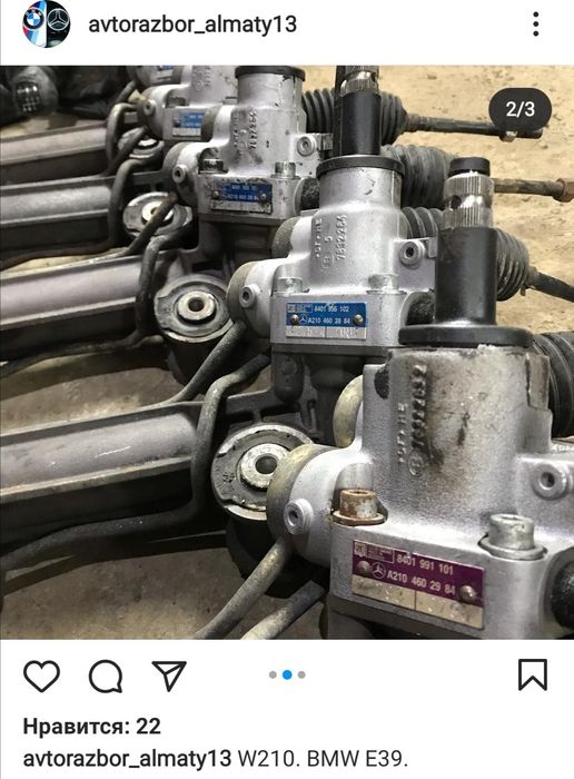 Рейки. На бмв и мерседес.