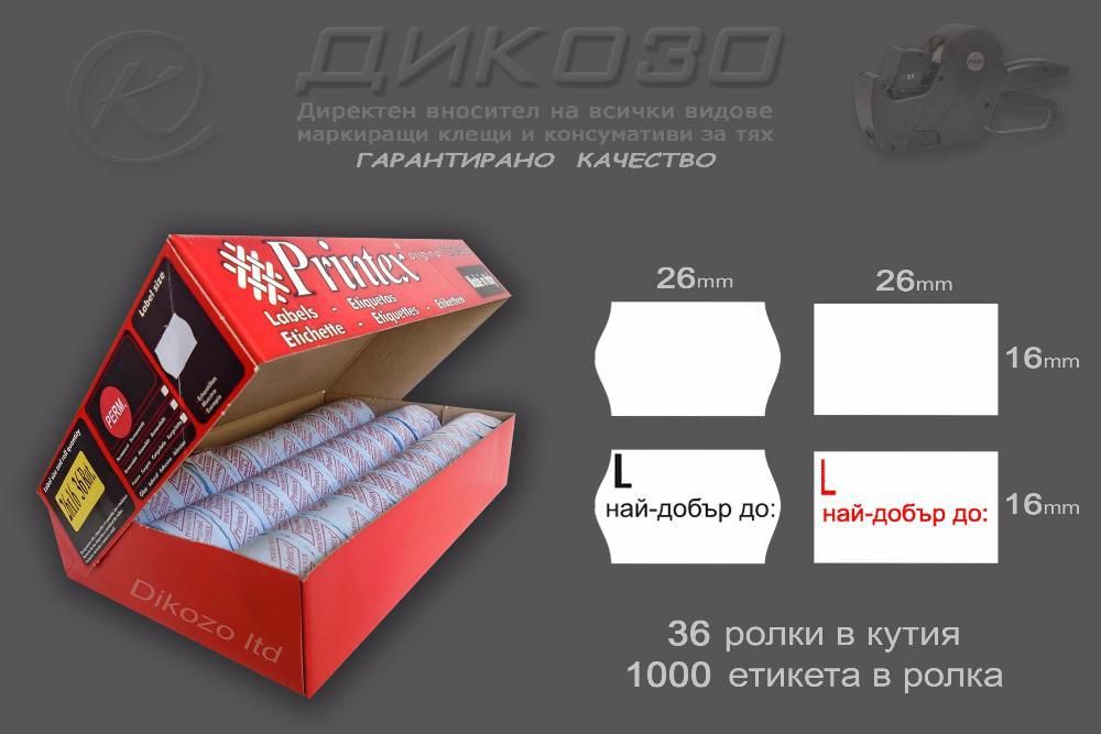 НОВИ Маркиращи клещи UNO за цена - 3г. гаранция