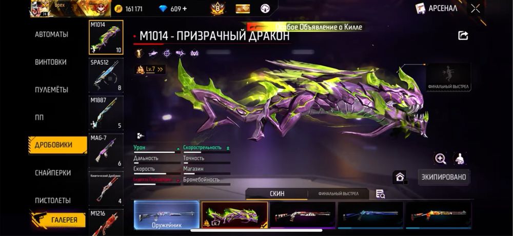 Фри фаер аккаунт