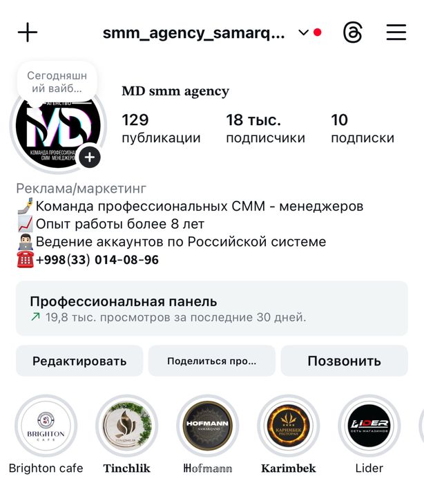 SMM menedjer / Targetolog / Mobilograf / Storismeyker / СММ