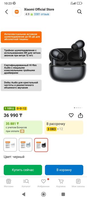 Redmi Buds 6 Pro, оригинал