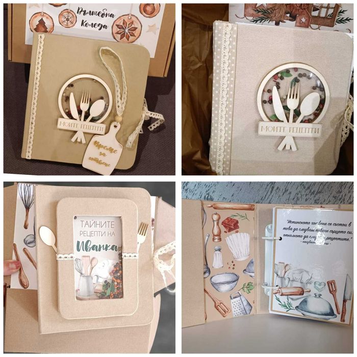 Рецептурник/Книга за рецепти