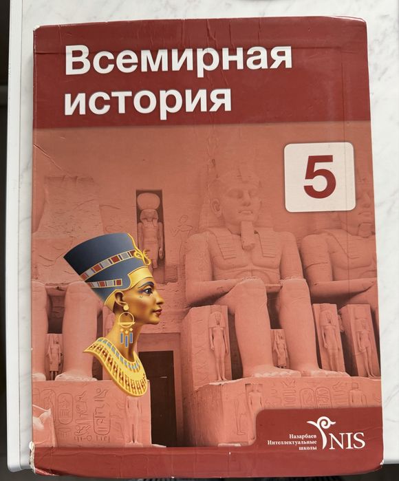 Учебники истории 5 класс