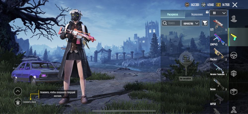 Продам Пабг акаунт все есть