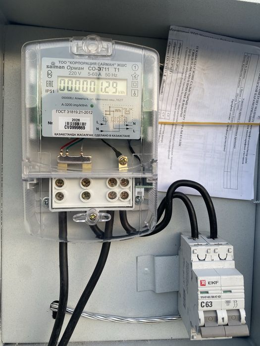 Электрик монтажник