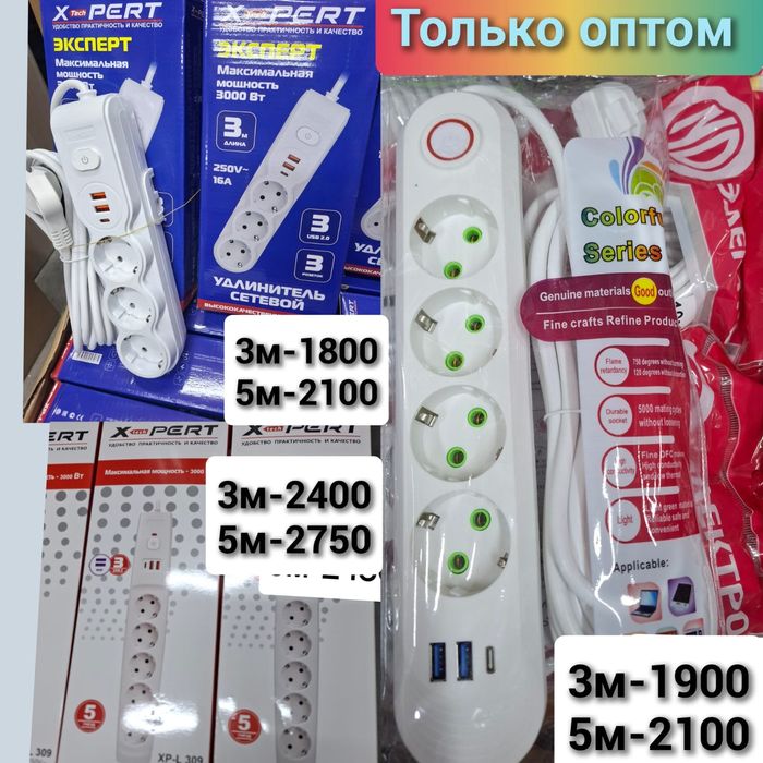 Удлинитель.. Удлинитель с заземлением. Удлинители.