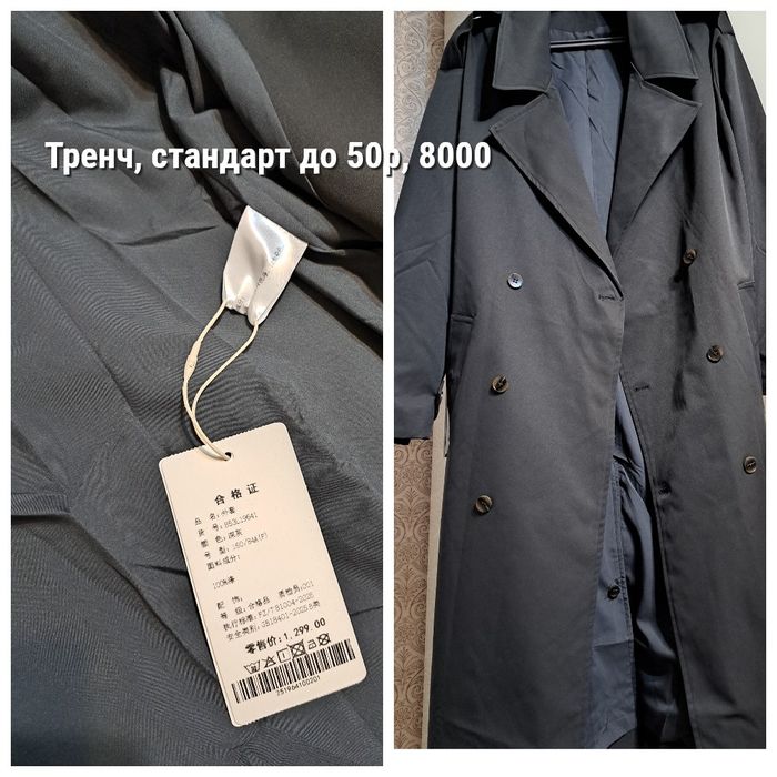 Одежда фабричный Китай