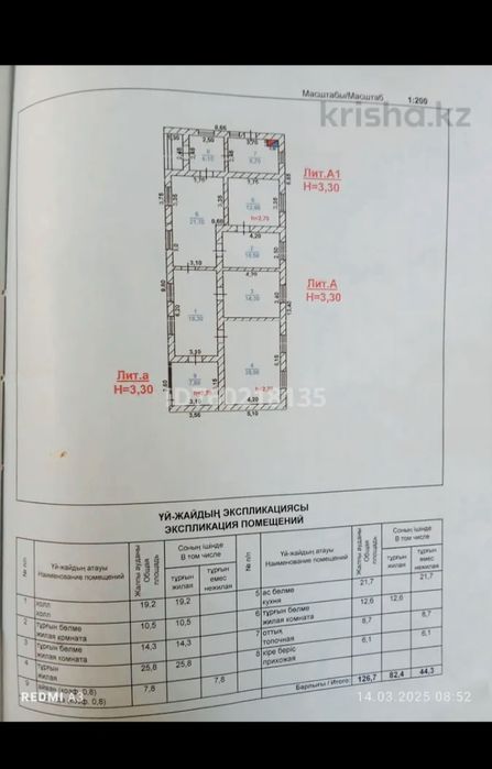 Продаётся большой частный дом