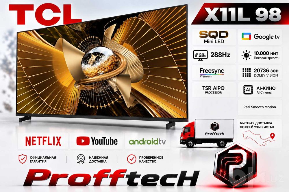 TCL X11L телевизор 98 диагональ SQD-MINI LED 10000нит