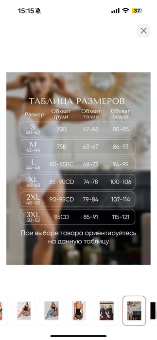 Продам боди утягивающее